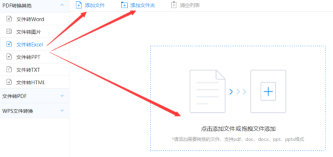环球官方网站app使用讲解 - 选择文件格式